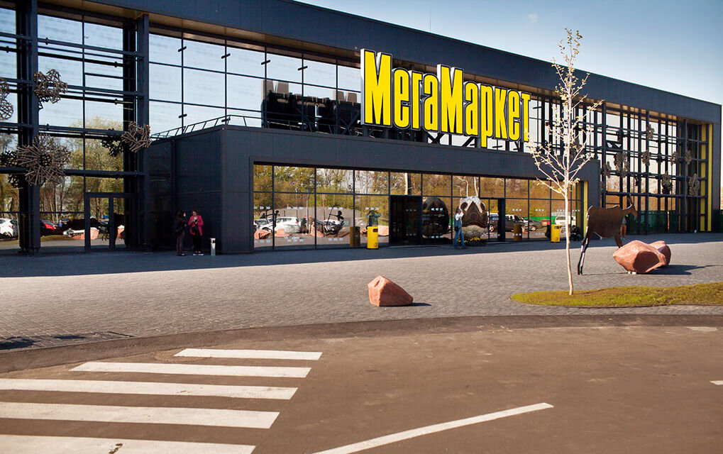 MEGAMARKET